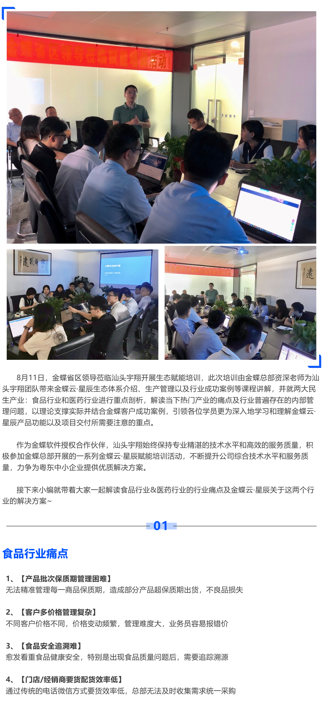 培训1 (1).jpg