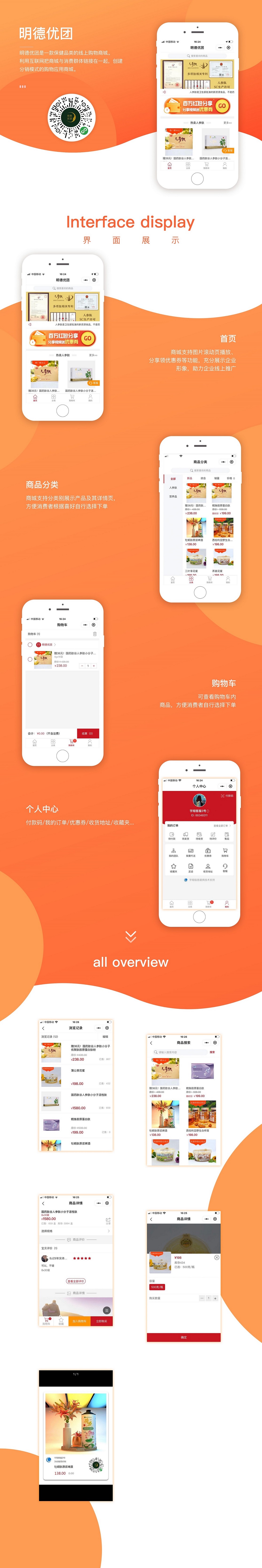 11.2明德优团.jpg